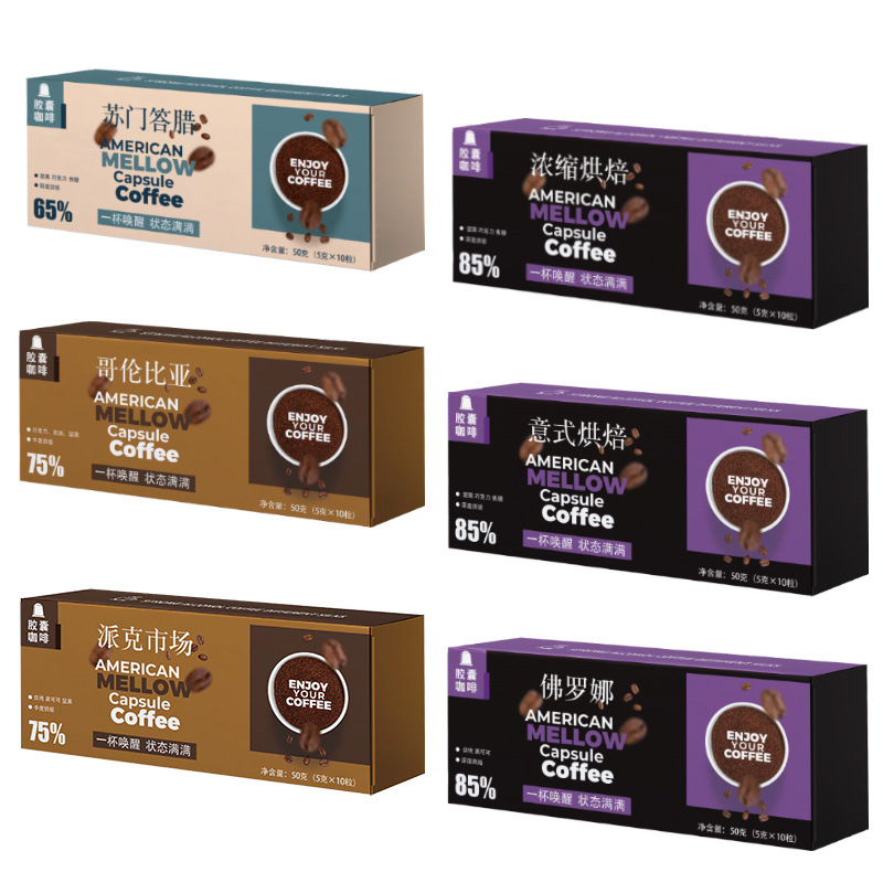 Wholesale Capsule Coffee, Black Coffee Powder for Hotels, Compatible with Various Capsule Machines, American-Style Coffee, Rich and Aromatic Black Coffee