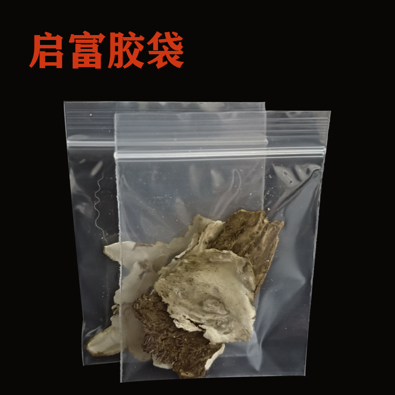 Быстросъемный прозрачный мешок PE, высоконапорный зиплок, утолщенный мешок с молнией, запечатанный зиппер мешок, оптовая продажа