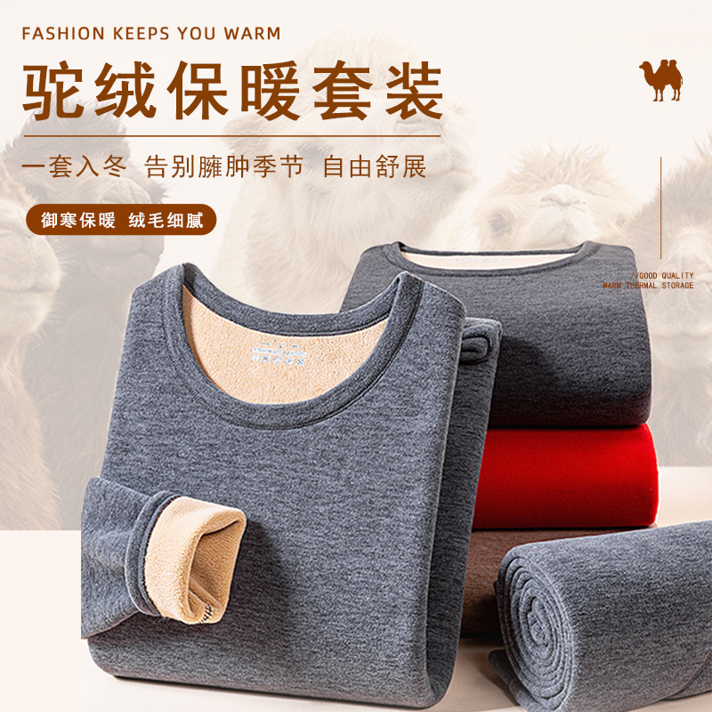 Теплый костюм из верблюжьей шерсти для мужчин