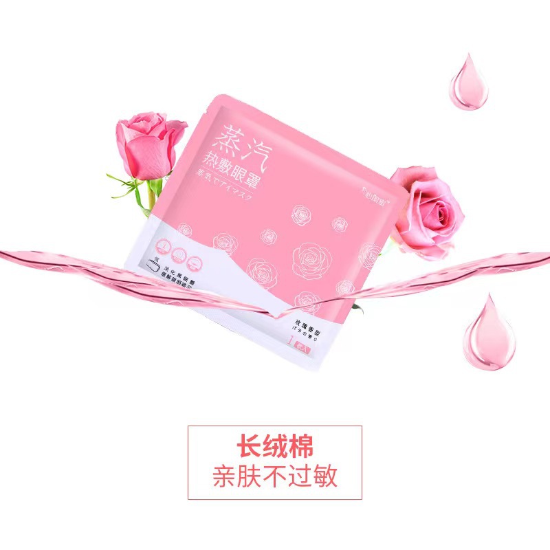 Factory Customized Steam Hot Compress Eye Mask, Self-Heating, Disposable, Light-Blocking, Eye Fatigue Protection Eye Patch, Cross-Border Oem