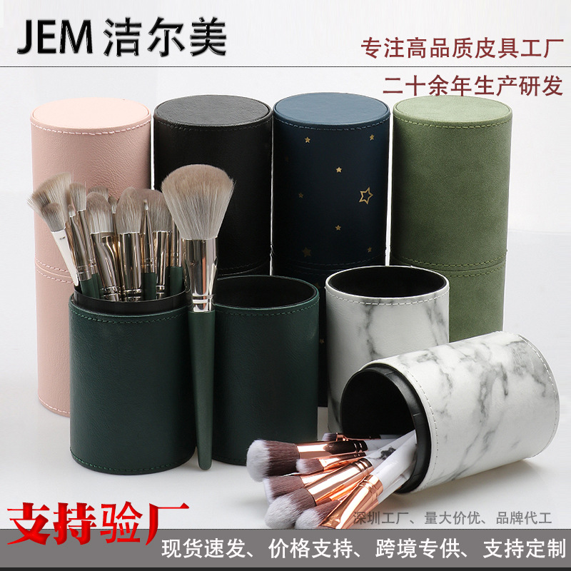 Новый косметический ведро для кистей, цилиндр для хранения из ПУ, пылезащитный цилиндр для косметики, большая емкость для хранения