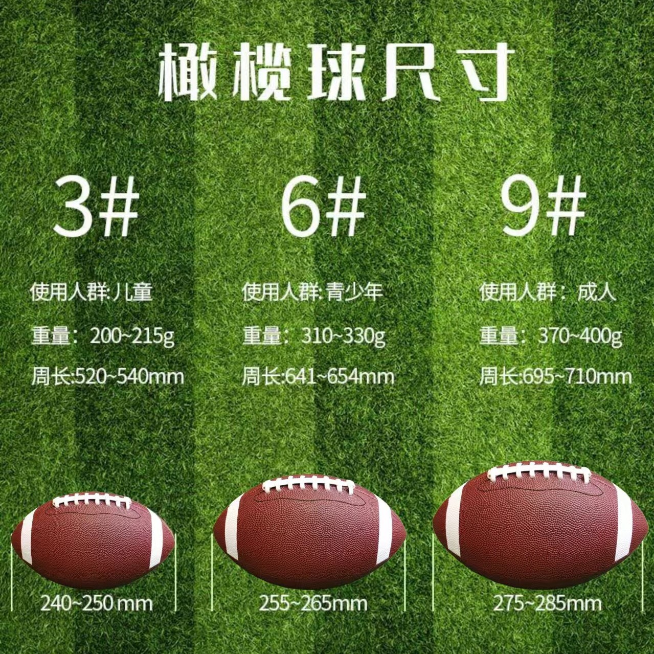 American Football PU Non-slip Wear-resistant Rugby Junior Adult Game Training Brown Machine-stitched Rugby