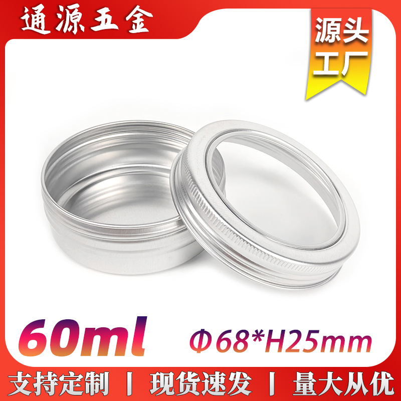 60 мл, жестяная коробка с окном, 68*25 мм, упаковка для косметики