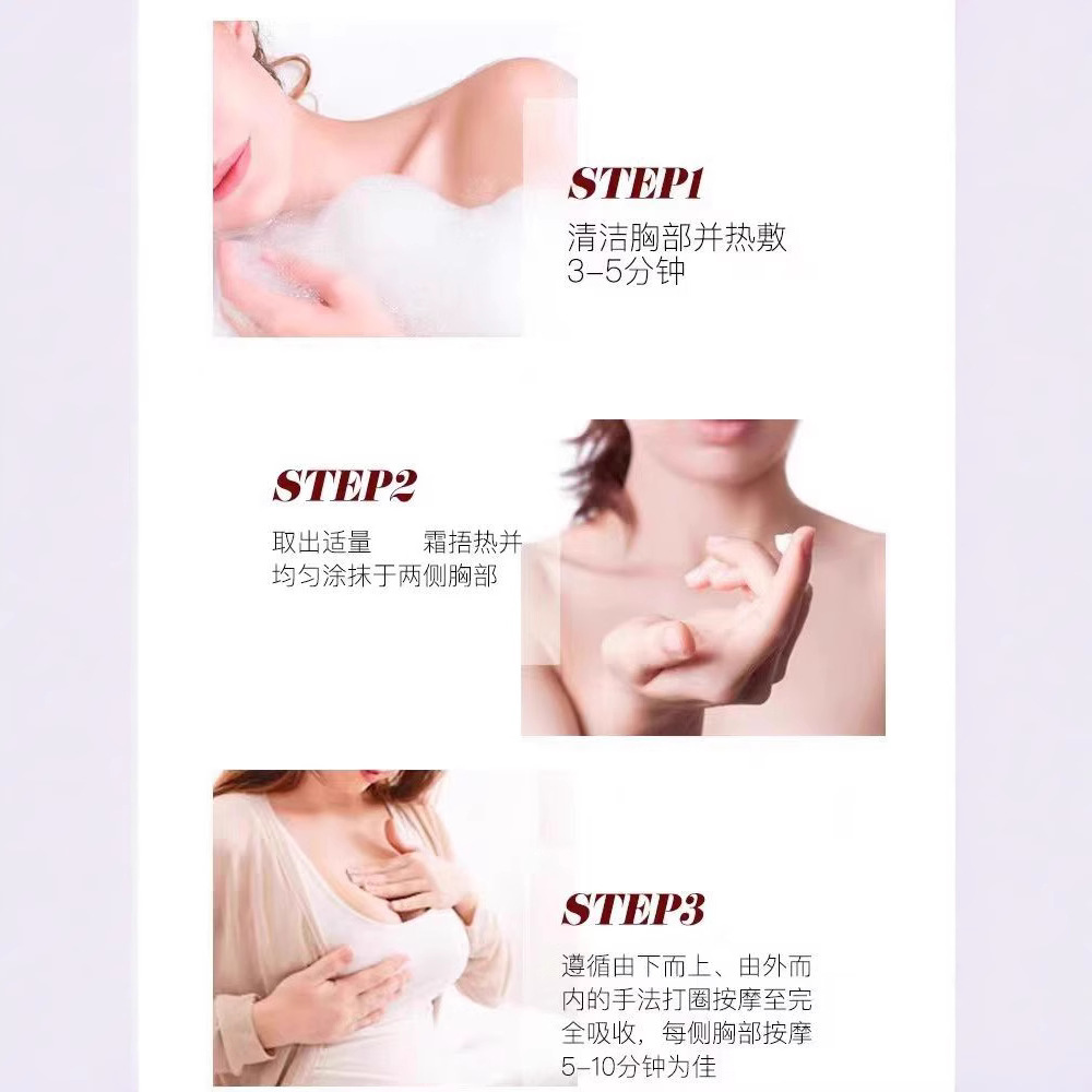 Pretty Rhyme Cream Enlarges Full Tightness to Improve Postpartum Slack and Sag Shake Tone New Official New Product