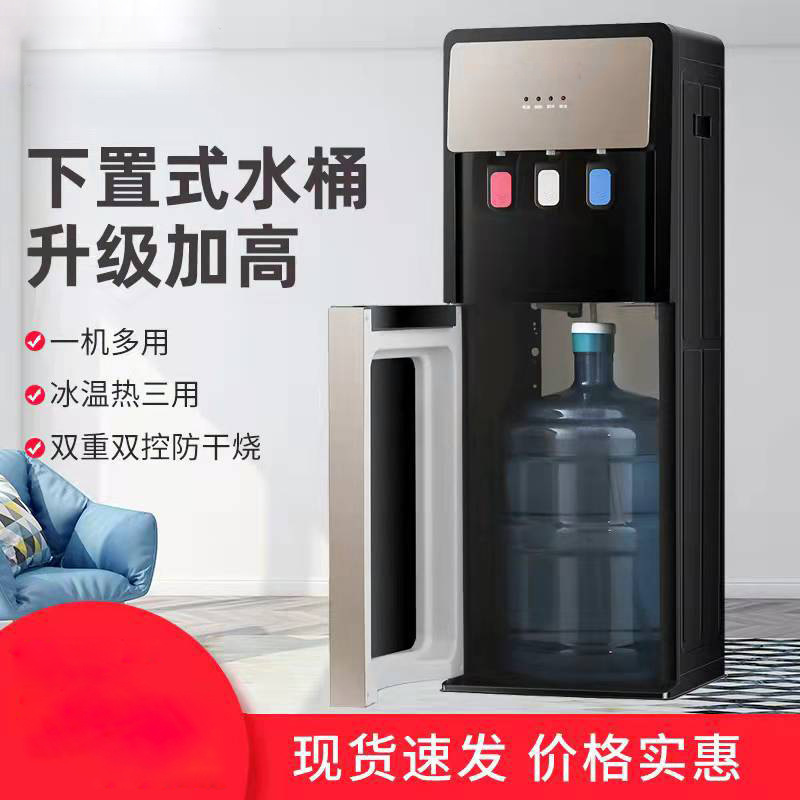 Cross-border new lower water dispenser hot and cold dual temperature Home Office rhombus vertical water dispenser