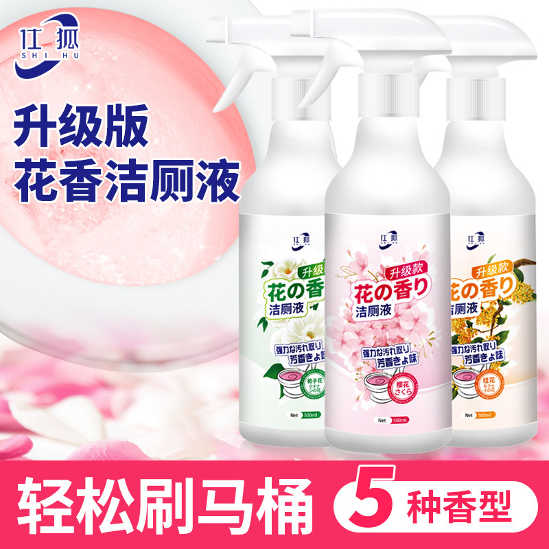 Очиститель для туалета для удаления пятен и дезодорации мощная пена жидкость для чистки туалета