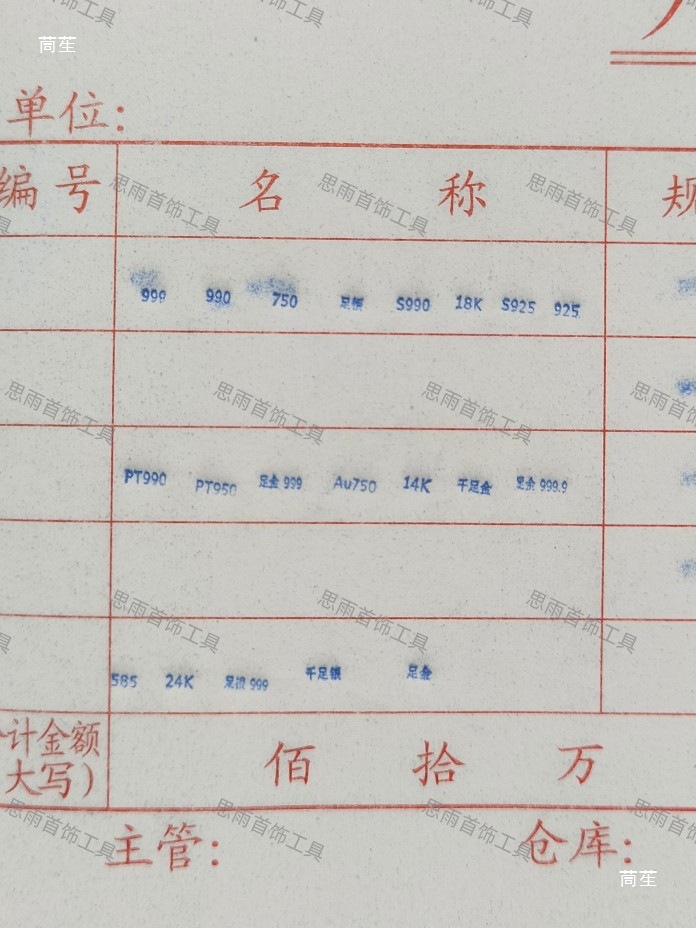 Stamped Silver Jewelry Ring Jewelry Lettering Stamped Pure Silver 925 Pure Gold 18K24K999 Lettering Goldsmith Tools Jewelry Equipment