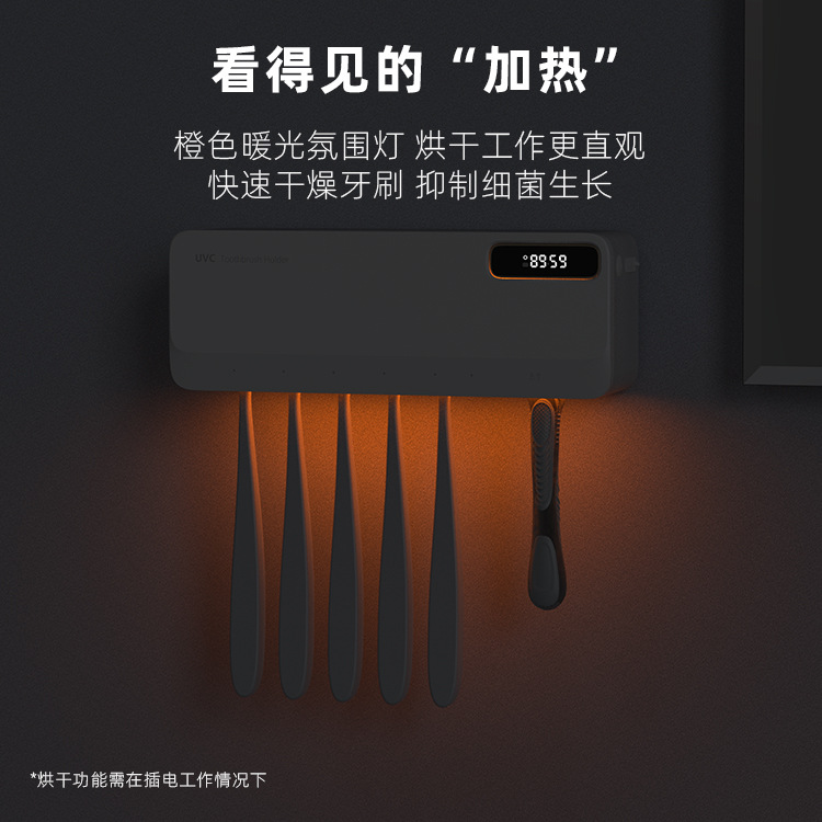 Toothbrush sterilizer UV disinfection box sterilization automatic drying electric bathroom rack wall hanging punch-free