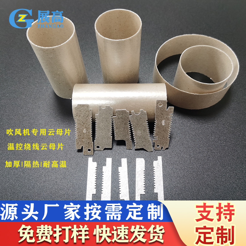 Microwave Oven Induction Cooker Tea Stove Mica Sheet Heat Insulation Board High Temperature Resistant Flame Retardant Insulation Sheet Mica Washer Mica Gasket