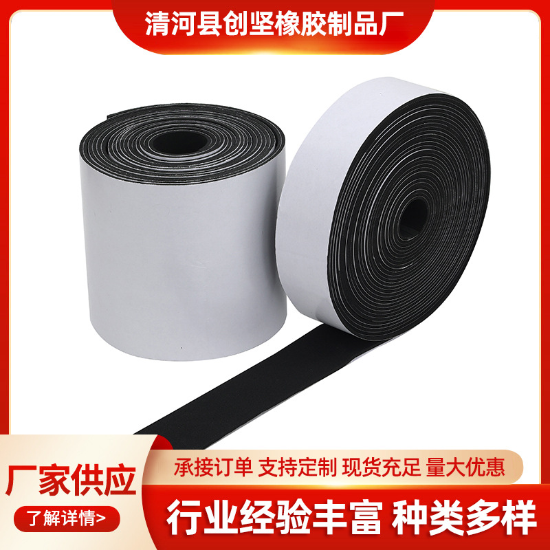 Epdm Foam Strips with Adhesive Backing, Self-Adhesive Strips, Distribution Box Cabinets with Adhesive Backing, Epdm Sponge Flat Strips