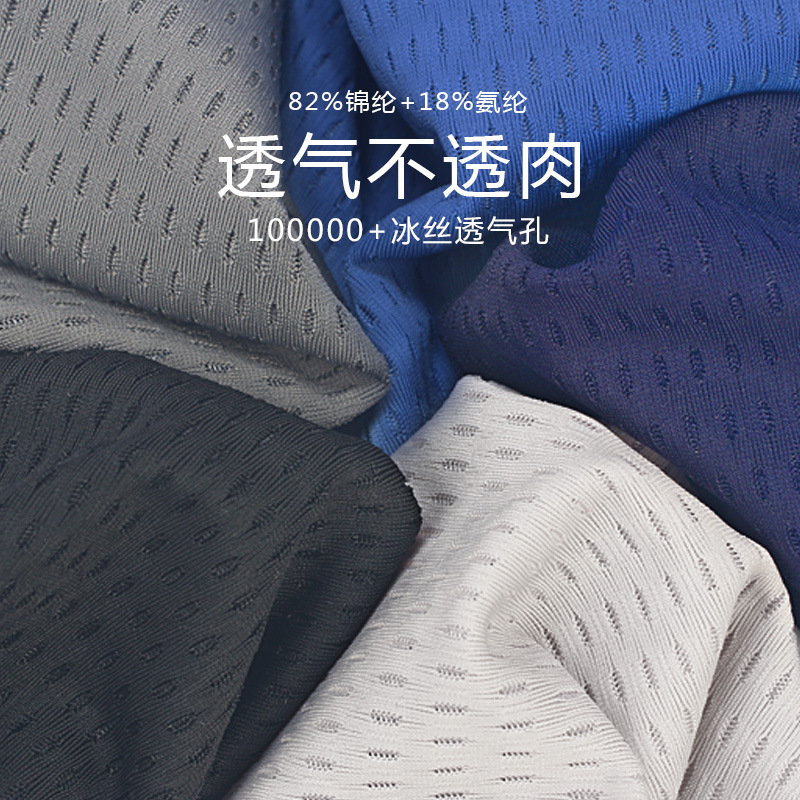 Men's Loose Arrow Pants Ice Silk Mesh Breathable Underwear Shorts Top Comfortable Skin-Friendly Home Pajamas Large Size