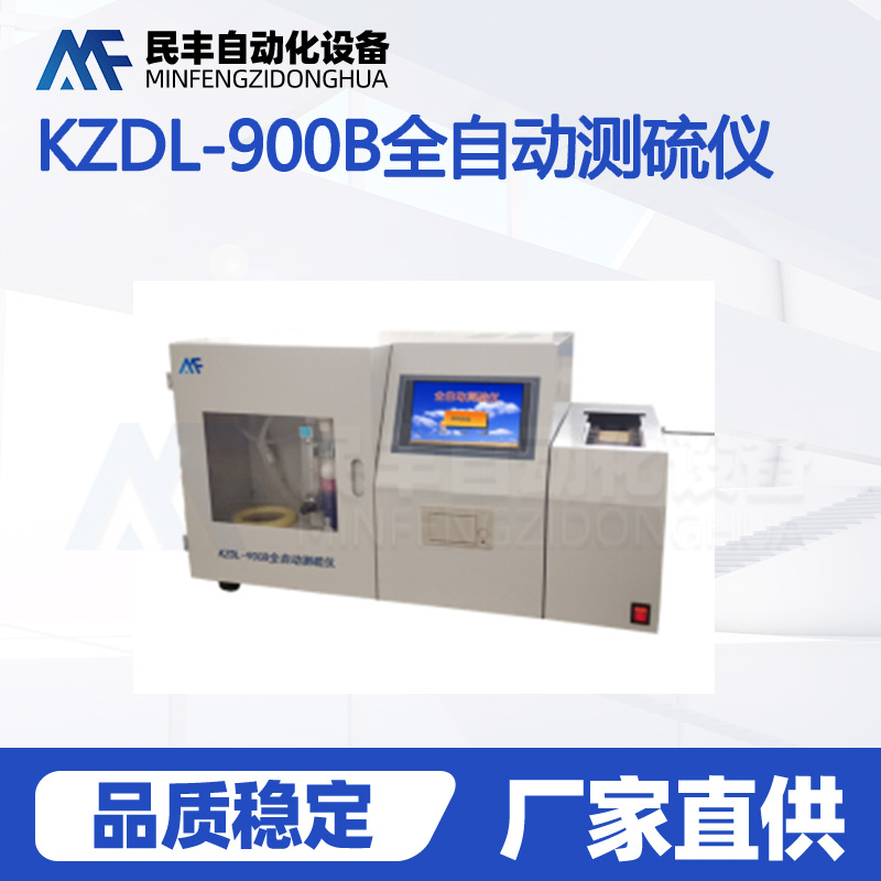 Полностью автоматический тестер содержания серы, сенсорный экран, многофункциональное оборудование для тестирования угля на содержание серы, полный комплект экспресс-тестера содержания серы