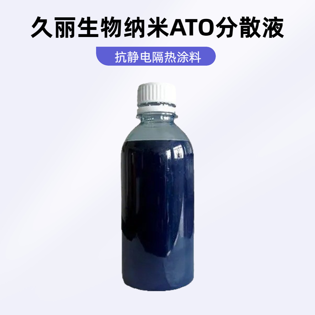 Нано оксид олова, сурьма, водная дисперсия, водный раствор, изоляционное покрытие для электродов батарей