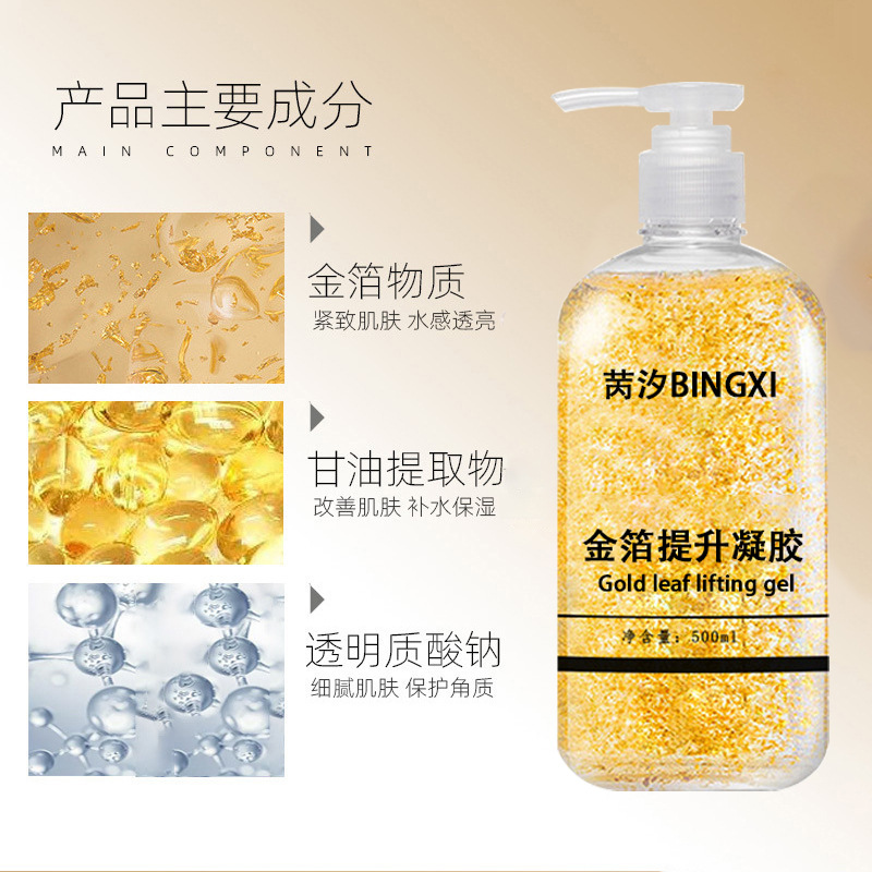 Gel beauty instrument special import radio frequency gold foil gel lifting tightening moisturizing beauty salon conductive gel