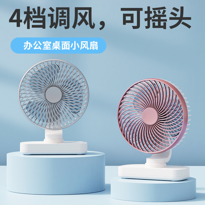 New Light Sound Fan Desktop Fan Cross-Border Popular Office Student Dormitory Long Battery Life USB Shaking Fan
