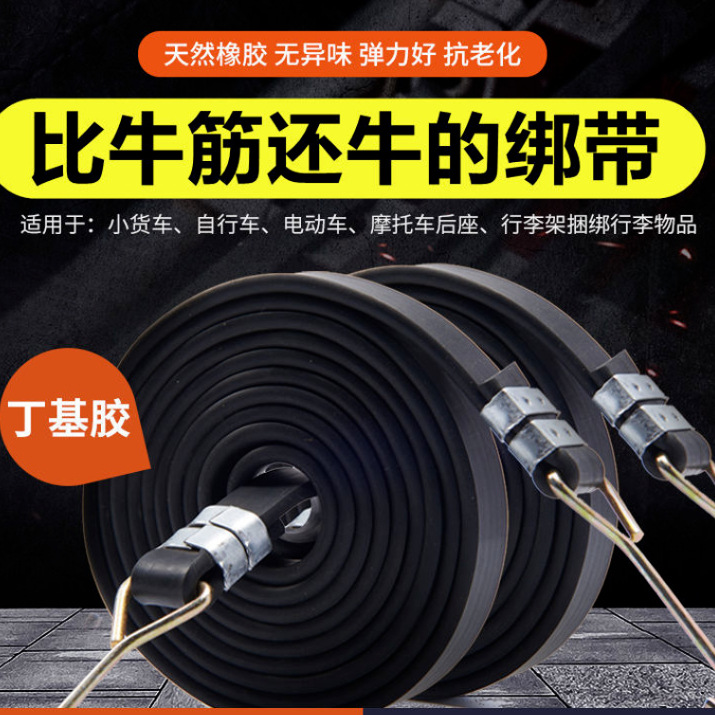 Ремни для мотоцикла, электрического транспортного средства, резинки для багажа