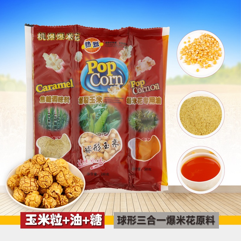 Warm brand three-in-one popcorn raw materials special popping spherical small corn kernels cream caramel flavor package