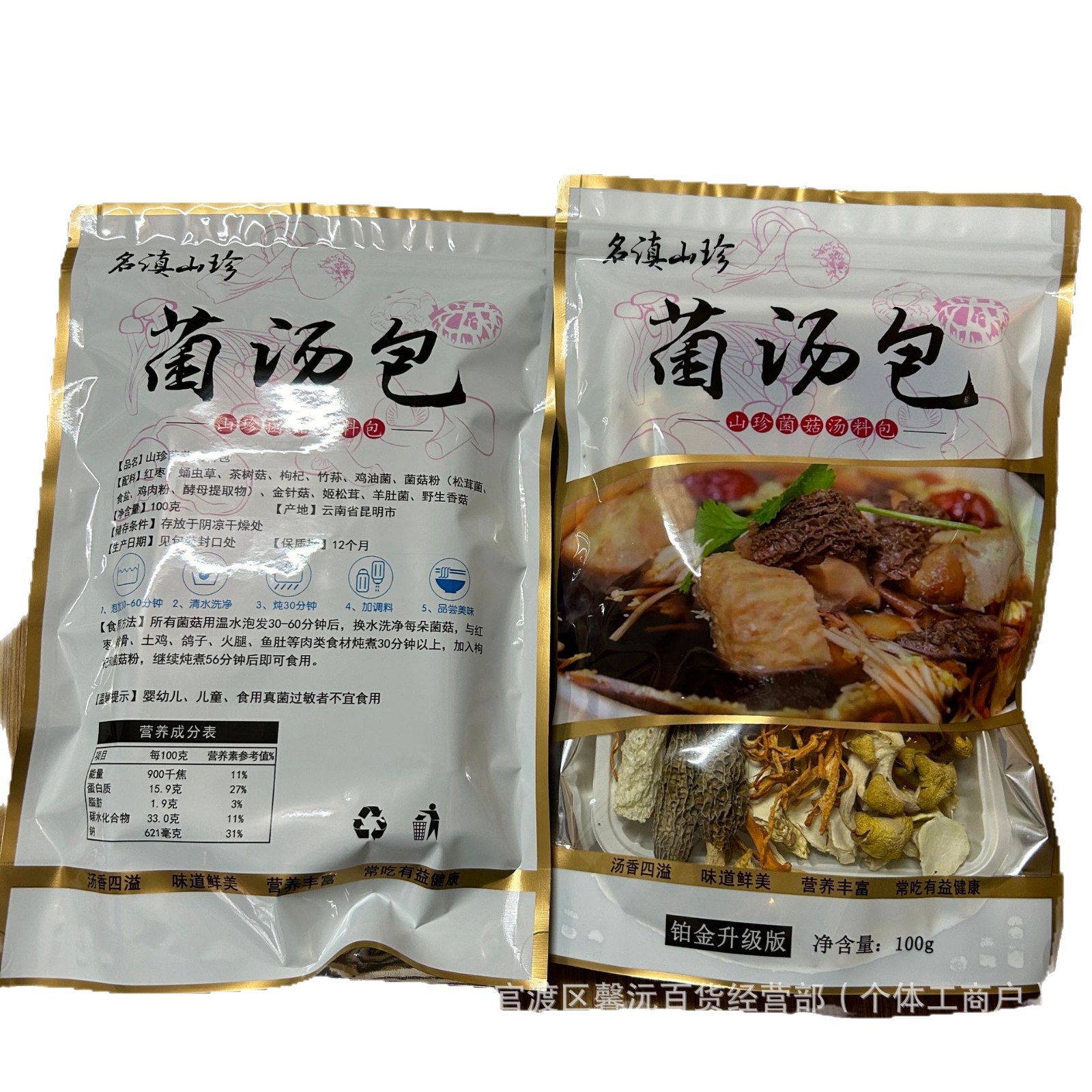Yunnan Mushroom Soup Packets, Dried Mushrooms, Ready-Made Wholesale, One-Piece Drop Shipping, Direct Delivery from the Place of Origin, Yunnan Specialty Agricultural Products