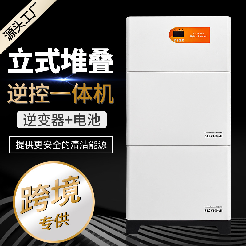 Совершенно новая система солнечного энергоснабжения для дома 220V, фотоэлектрическая генерация, вертикальный стеклярный аккумулятор, все в одном