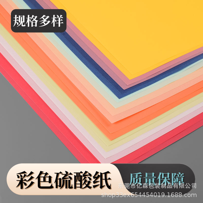 a4 translucent color sulfate paper tracing cover transfer printing Golden pearlescent copy paper hand account wrapping paper customization