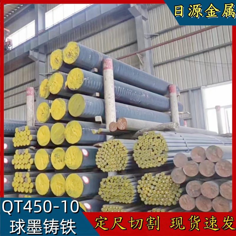 Профессиональный чугунный пруток Qt450-10 с обрезкой до нуля, круглый пруток Qt500-7, квадратная плита, чугунный пруток Gcd450