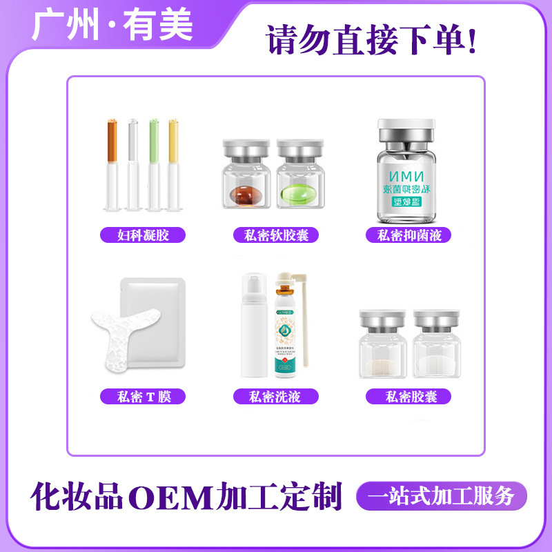 Oem Snow Lotus Sophora Flavescens Antibacterial Gel Female Private Parts Cleaning Care Oem Vaginal Care Custom Processing