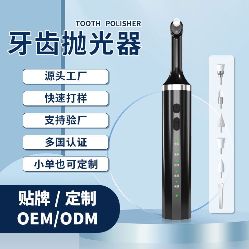 Новый полировщик желтых зубов для дома, прибор для красоты зубов, электрический инструмент для отбеливания зубов