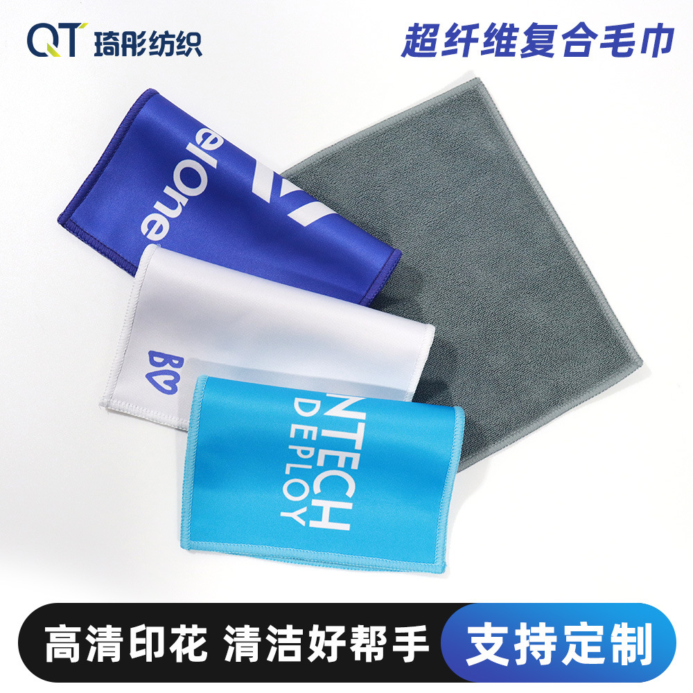 Оптовая тряпка для очков композитное полотенце микрофибра термопечать рекламное чистящее полотенце для экрана мобильного телефона