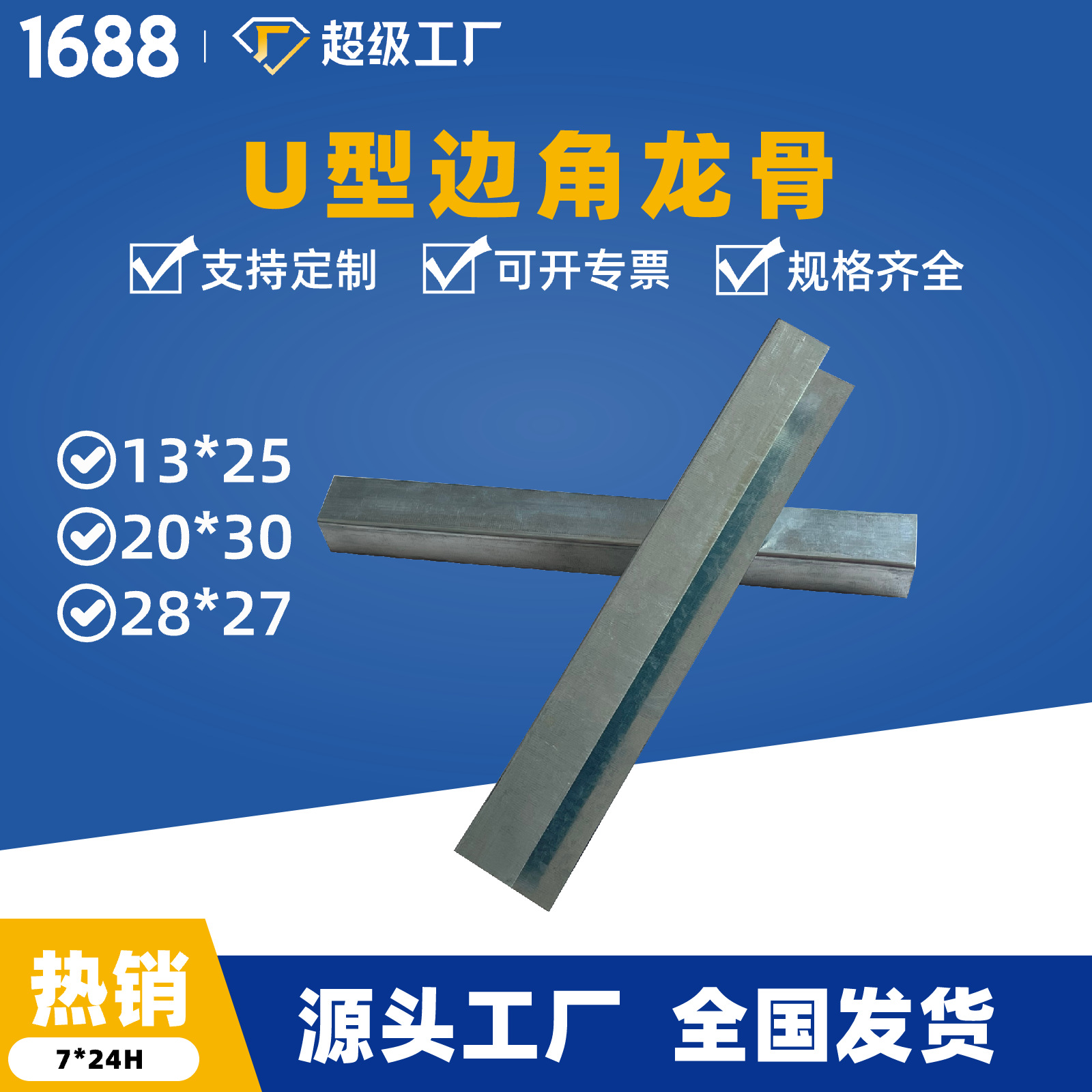 U-образный боковой каркас, материал для декорирования перегородок, U-образный легкий стальной каркас, прямая продажа от завода