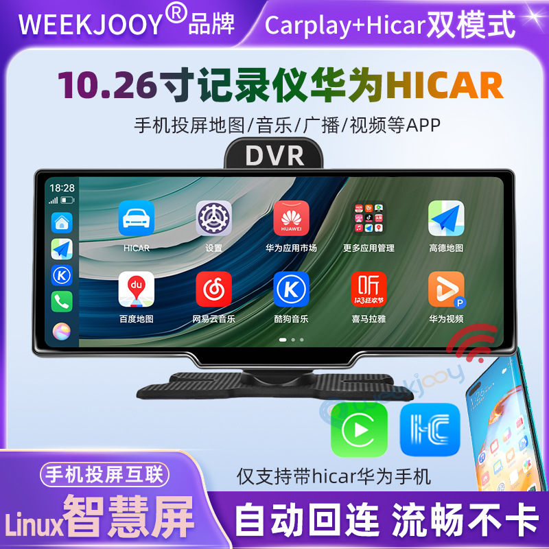 Умный экран центральной консоли автомобиля, Apple Carplay, Huawei HiCar, беспроводной видеорегистратор, универсальный автомобиль