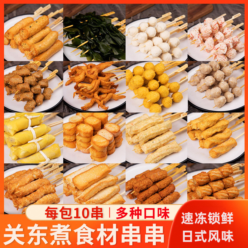 Ингредиенты для оден оптом, серия Динвэйтай, коммерческие фрикадельки для хот-пота, рыбные шары, арктические крылья, японский магазин удобства