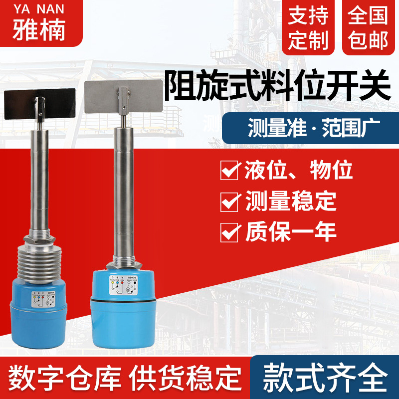 Wholesale flange anti-rotation level controller level gauge small anti-rotation level switch anti-rotation sensor