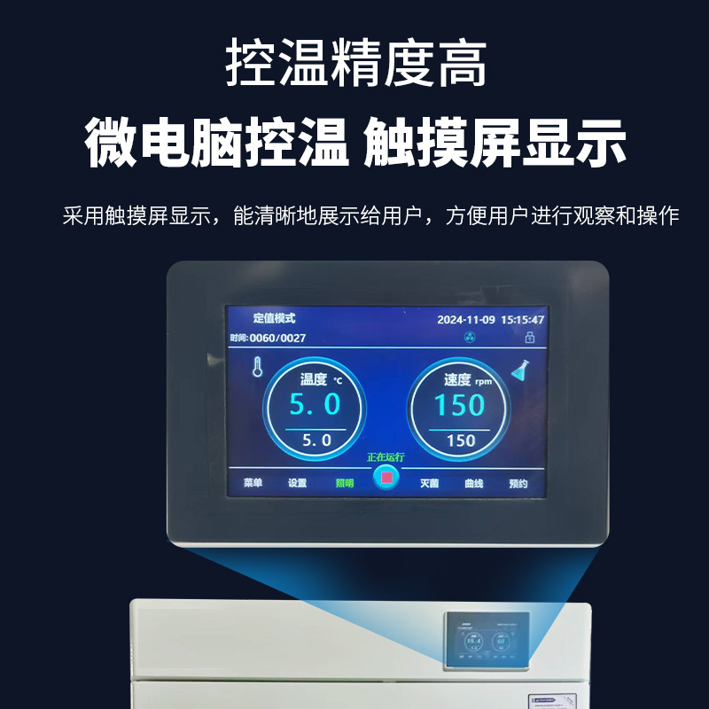 Vertical Double-Layer Fully Temperature Constant Temperature Shaker Laboratory Swing Reciprocating Shock Shaker Digital Display Constant Temperature Air Bath Oscillator