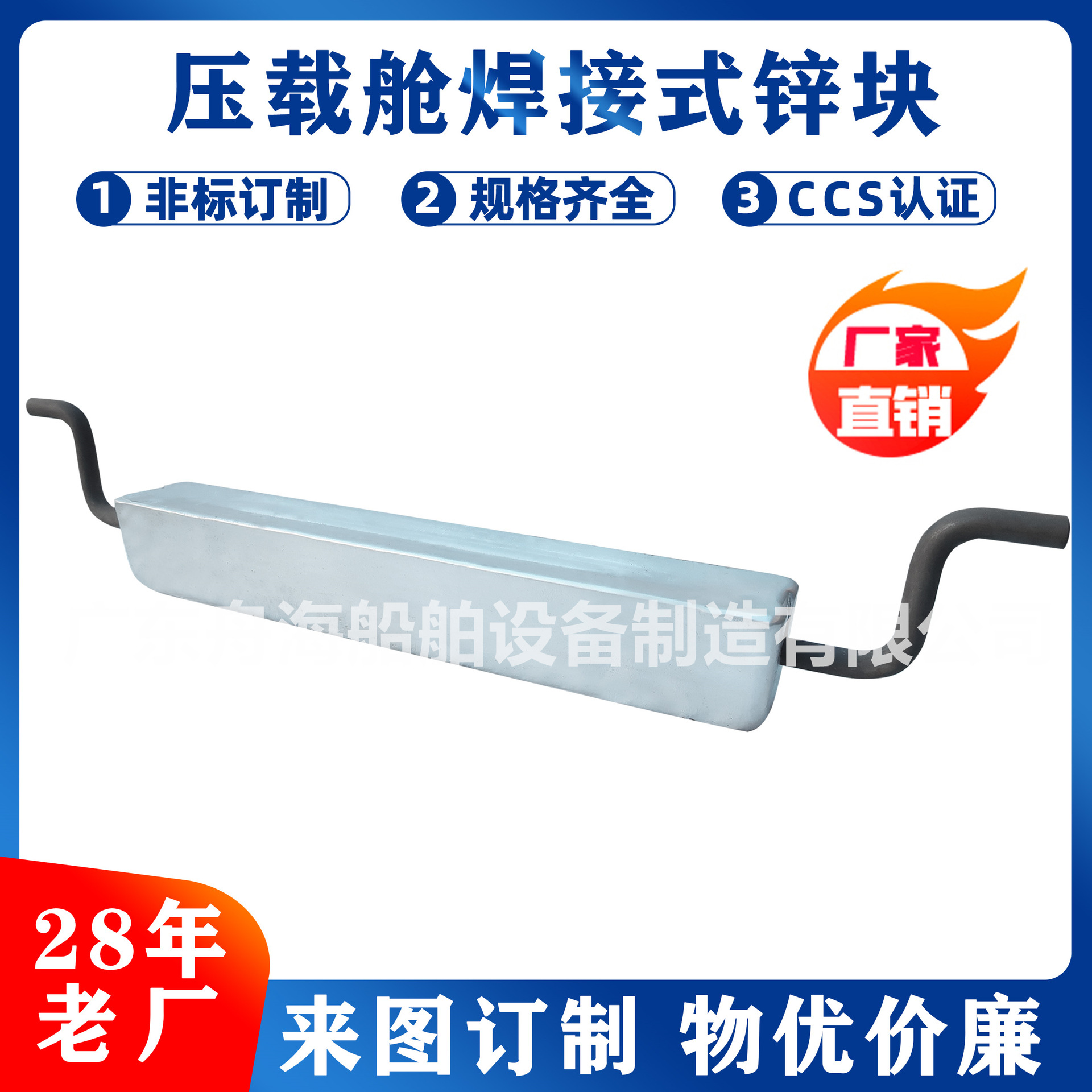 Ship Anti-Corrosion Sacrificial Anode Factory Direct Supply - Ship Anti-Corrosion Zinc Block Aluminum Block