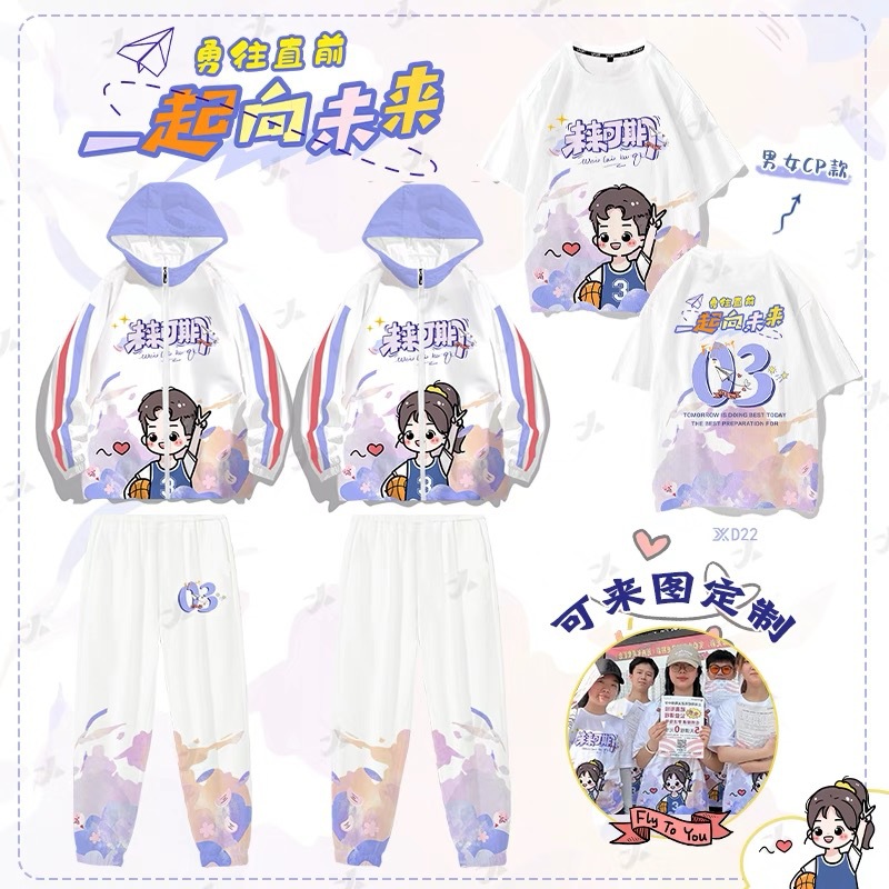 Jacket Class Uniform Custom-Made Windbreaker Student School Sports Meeting Suit Work Clothes DIY Preppy Style Sweatshirt Printed with Logo