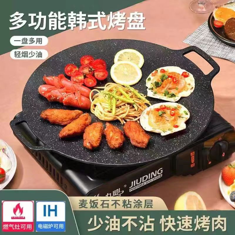 Maifan Stone Barbecue Plate Outdoor Barbecue Plate Korean Style Non-stick Barbecue Pot Grilled Teppanyaki Induction Cooker Internet Celebrity Barbecue Plate