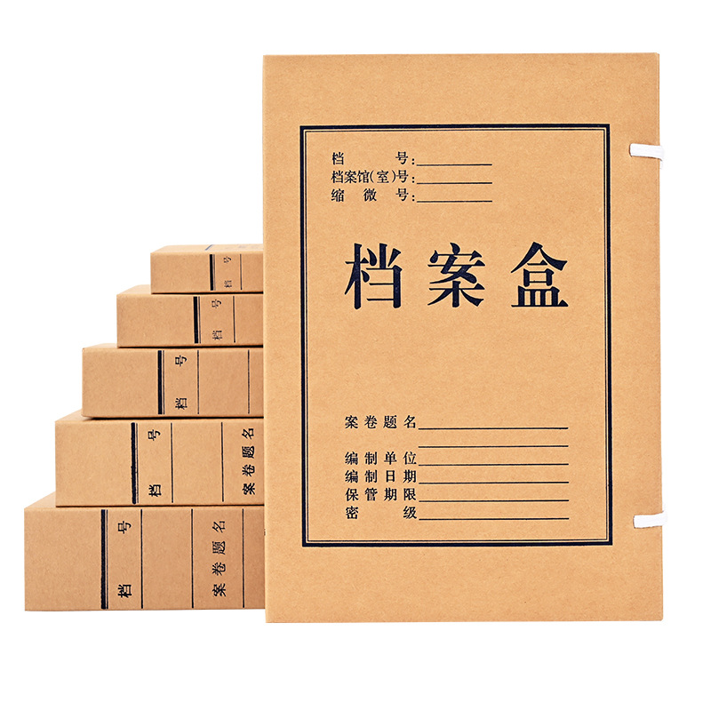 File box cardboard accounting thickened voucher box financial storage file box kraft paper file box manufacturers wholesale