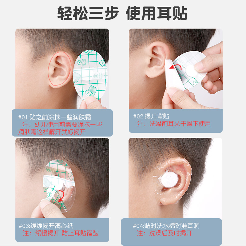 Baby Bathing Ear Protection Artifact Swimming Waterproof Ear Sticker Hair Washing Artifact Ear Protection Ear Protection Water-resistant Waterproof Earmuffs