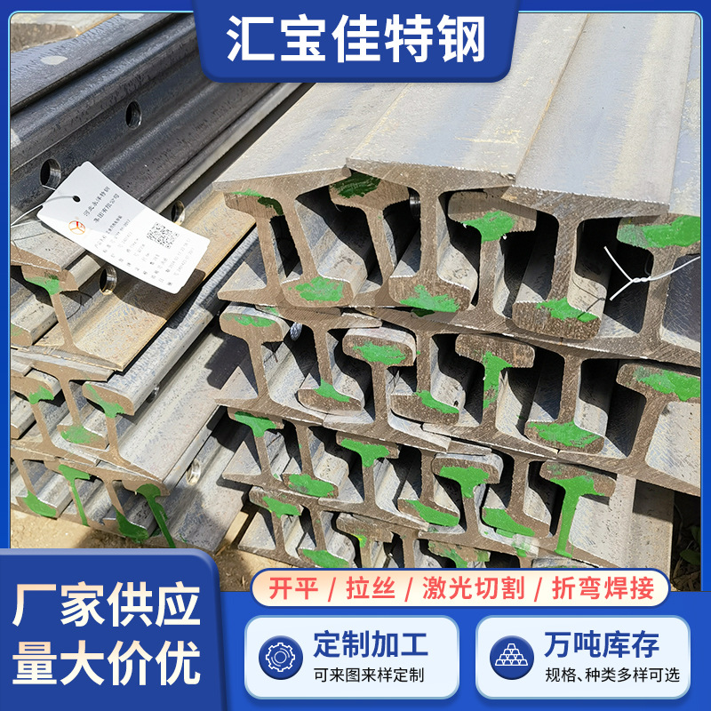 Стальной рельс Q235 легкий рельс производитель в наличии шахтный железнодорожный рельс стальной пробивка резка тяжелая техника рельс