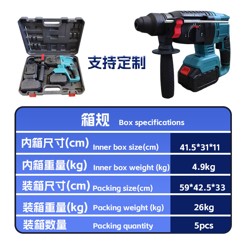 Cross-Border Foreign Trade Specializes in Industrial-Grade Lithium Battery Three-Purpose Brushless Heavy-Duty High-Power Portable Wireless Electric Hammer Electric Hammer