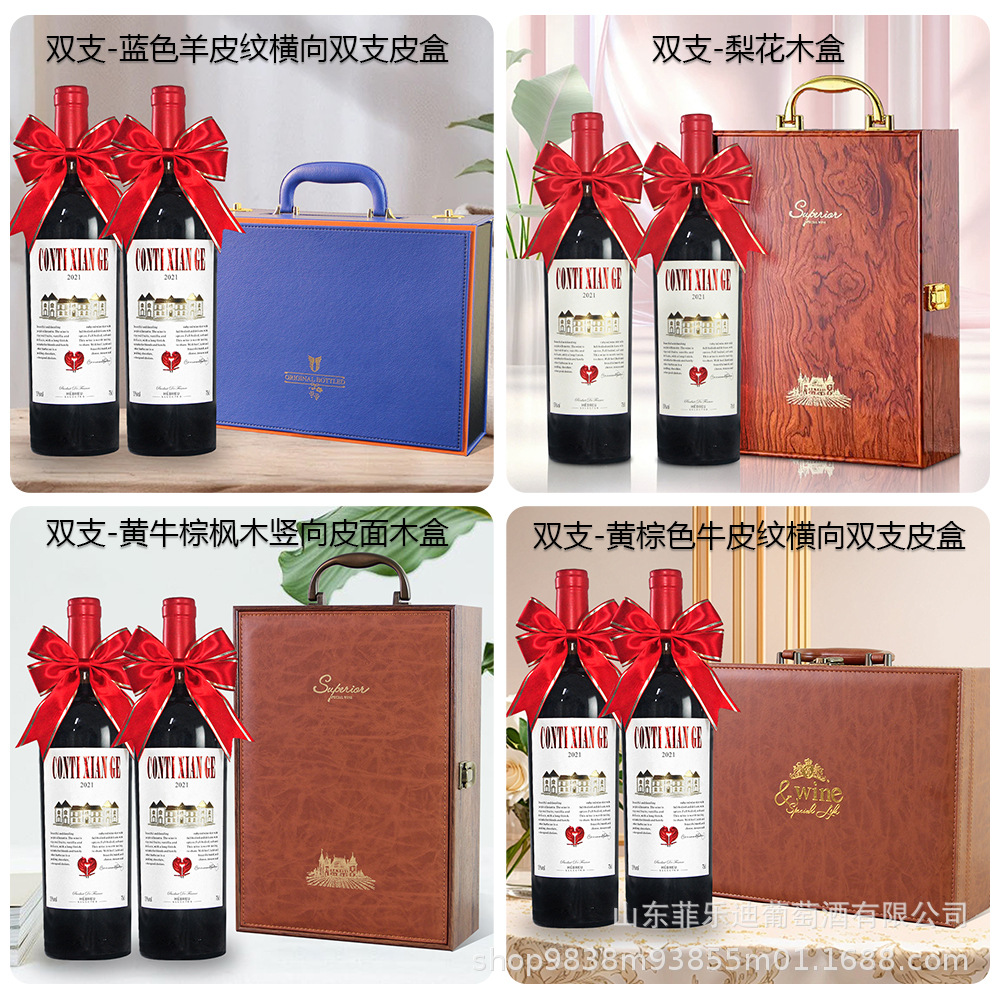 French Imported Red Wine Wholesale Whole Box Gift Box Souvenir 15 Degree Dry Red Wine Wedding Banquet Group Purchase Fruit Wine