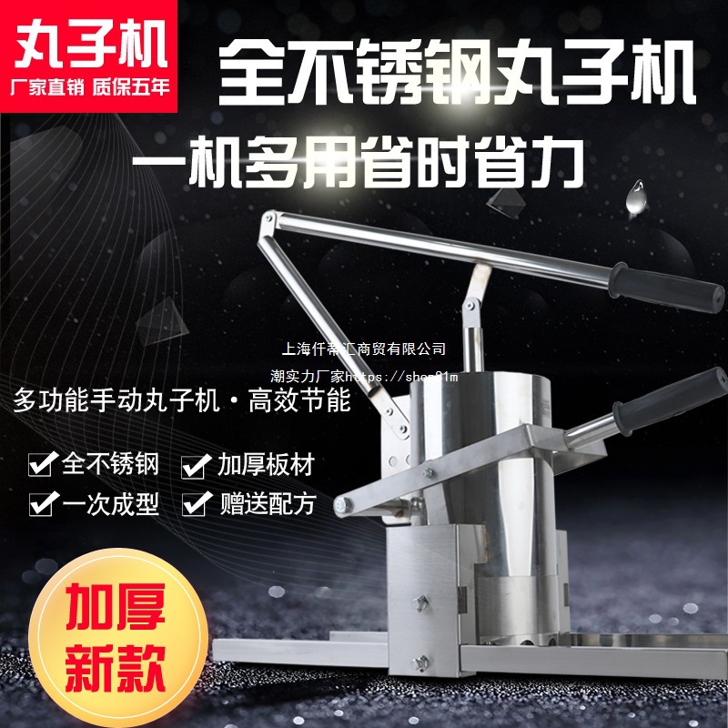 Ручная машина для мясных шариков, нержавеющая сталь, маленькая машина для формирования мясных шариков, пресс для мясных шариков, рыбных шариков, домашние и коммерческие продажи