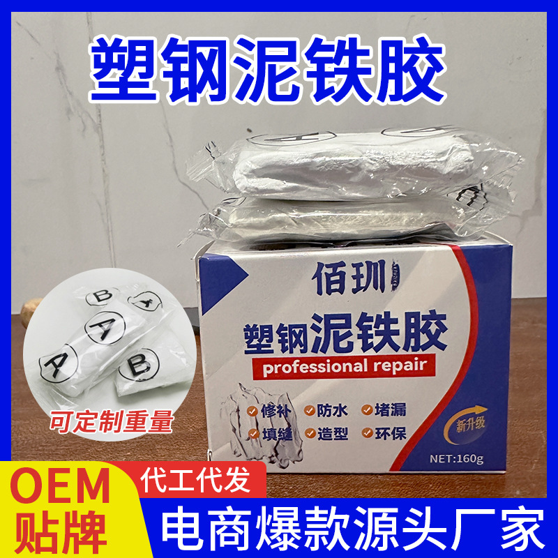 Заводской клей для волос, сильный, водостойкий, для ремонта трещин и утечек