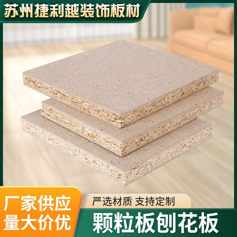 Поставки гранулированной плиты, обрезки, домашнее оформление, деревянная плита, триполи гидроген, подложка панели, различные цвета