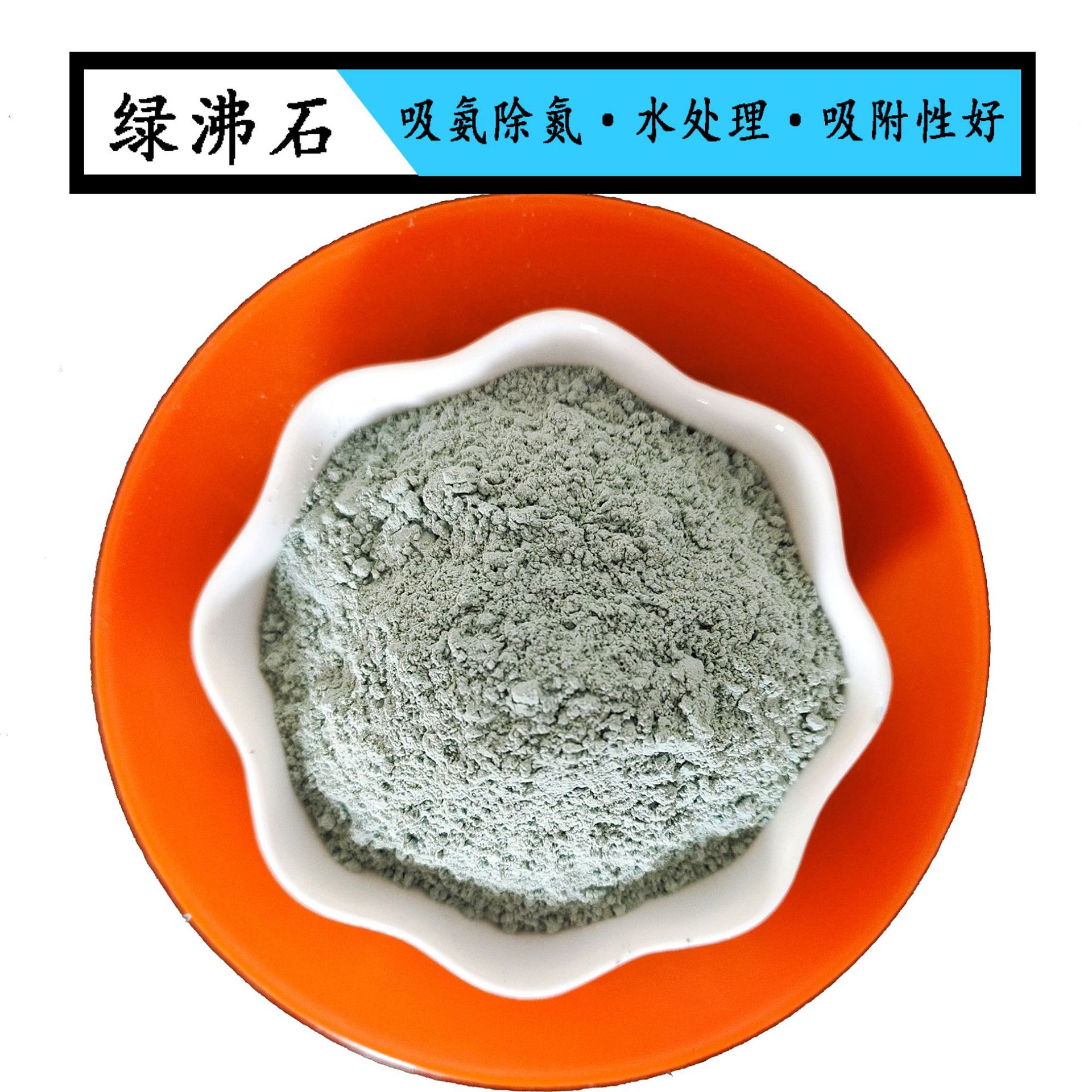 Zeolite Powder Feed Additive Zeolite Powder for Water Treatment Soil Improvement 200 Mesh-1250 Mesh Special for Water Treatment