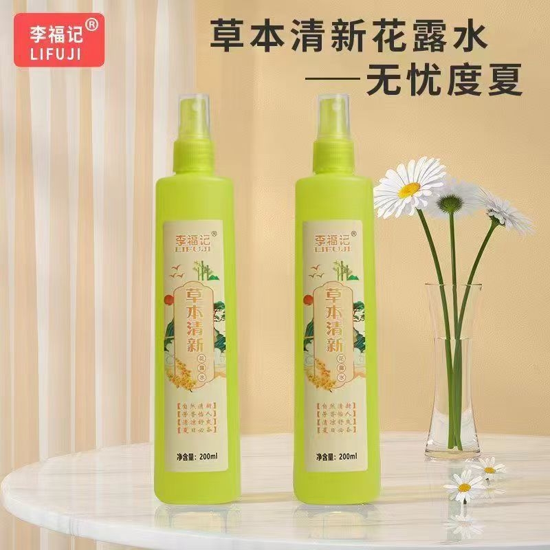 toilet water mosquito repellent itching refreshing portable children mosquito repellent plant herb toilet water mosquito repellent spray