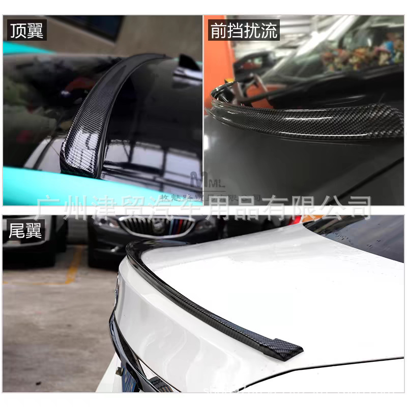 Car tail carbon braze dimensional pattern two-compartment three-compartment non-perforated car small tail top wing tail modified universal tail