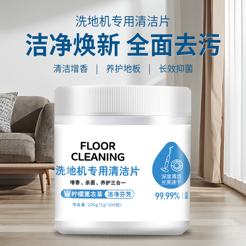 Special cleaning sheet for floor scrubbing machine, ceramic tile, wood board, multifunctional stain removing and brightening cleaning solution for floor scrubbing machine