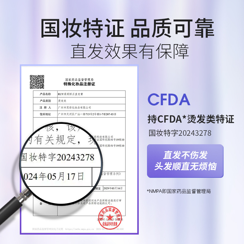 RUY Soft Straight Hair Correction Cream Smooth Irritability Maintenance One Care Damaged Hair Softening Hair Dye Cream Wholesale