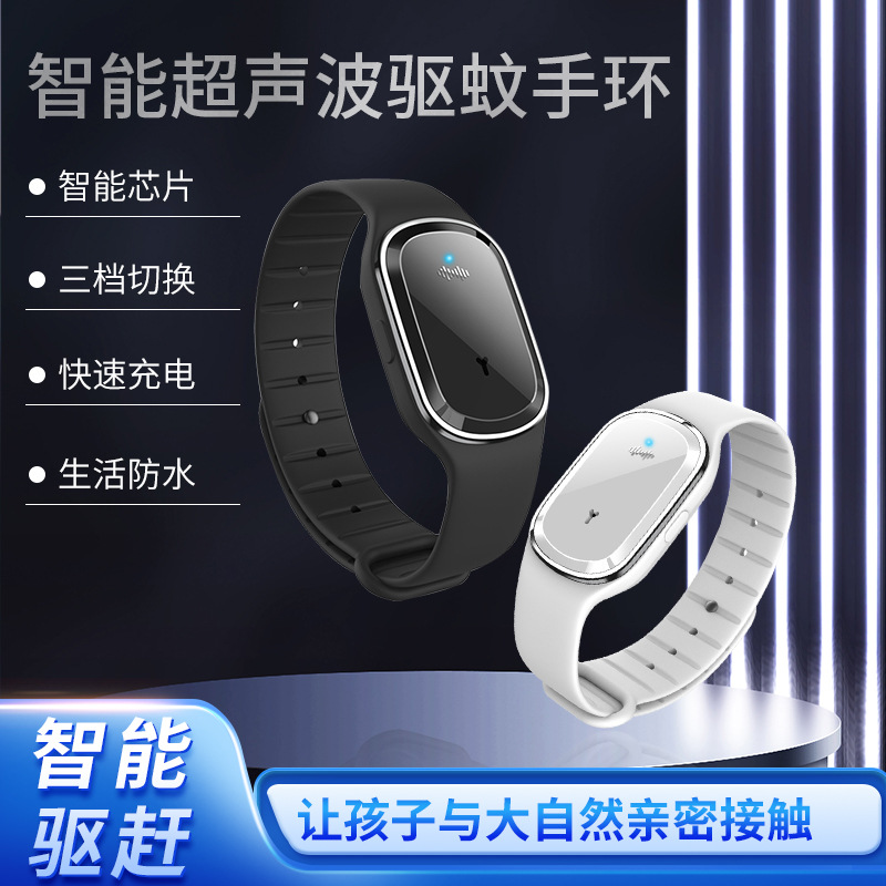 Новый ультразвуковой браслет от комаров для детей и взрослых, оптовая продажа